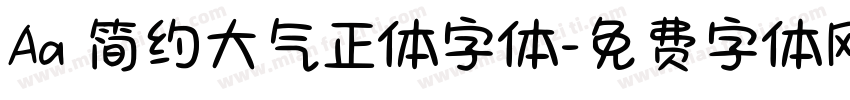 Aa 简约大气正体字体字体转换
